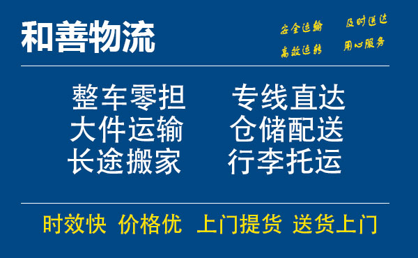 嘉善到清涧物流专线-嘉善至清涧物流公司-嘉善至清涧货运专线